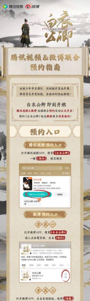 海外在住の中国人が『白衣公卿』を見られない？地域制限の壁を越える3つの裏ワザ