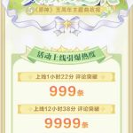 『原神』5周年記念曲が大爆発！48時間でコメント20万超えの裏側に迫る