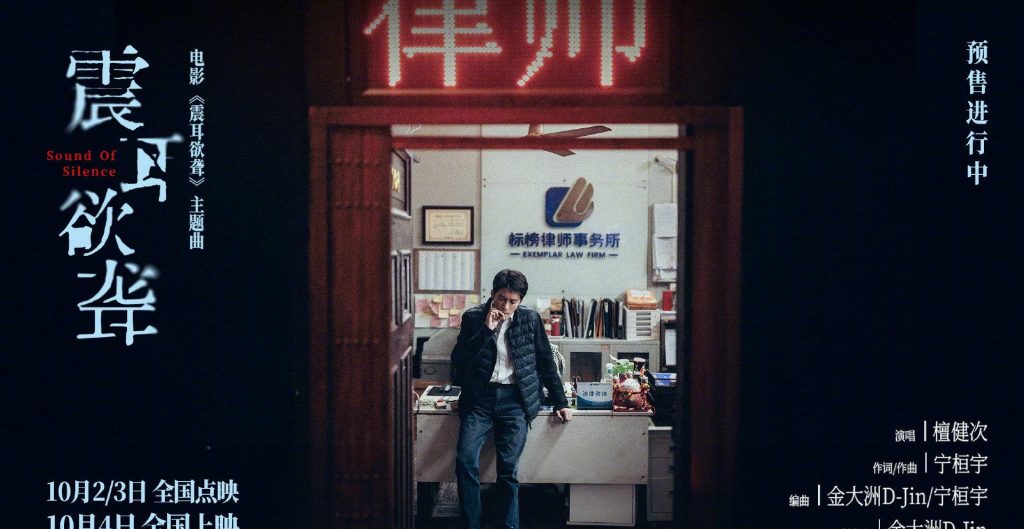 「震耳欲聋」が描く現代人の葛藤：本当の自分を生きる勇気、あなたにはありますか？