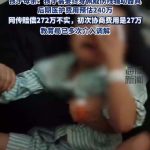 5歳児の左目が鉛筆で刺され失明…園長が「ラード塗布」で悪化させた悲劇