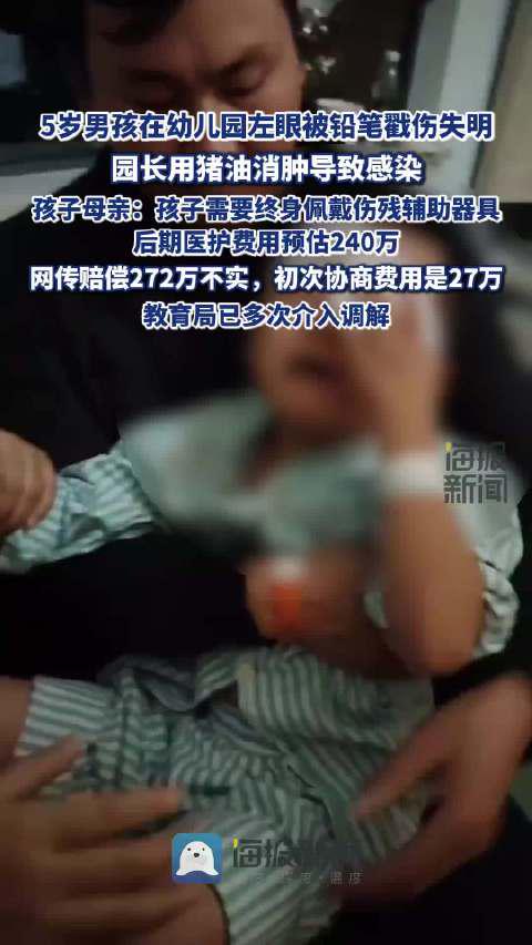 5歳児の左目が鉛筆で刺され失明…園長が「ラード塗布」で悪化させた悲劇