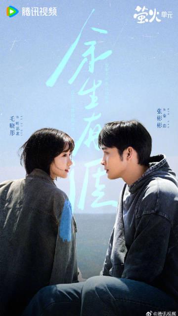 海外在住の華人が中国のドラマ『余生有涯』を視聴できない？地域制限を突破する3つの簡単ステップ