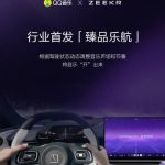 車載音楽の革命！AIが運転に合わせてBGMを自動調整する時代が到来