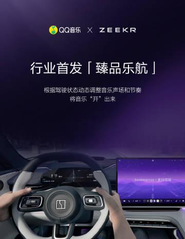 車載音楽の革命！AIが運転に合わせてBGMを自動調整する時代が到来