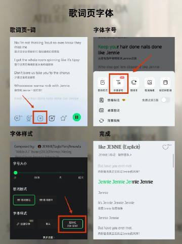 JENNIEの新フォント「ZEN SERIF」がQQミュージックに登場！ファン熱狂の裏側に迫る