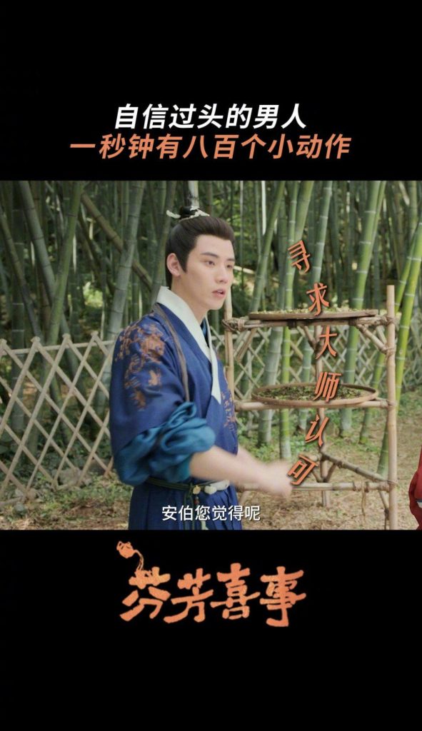 海外で中国のドラマが見れない？『芬芳喜事』でハマったあの役者の魅力を深掘り