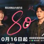海外華人が『余生有涯』を視聴できない？地域制限を突破する3つの方法を大公開！