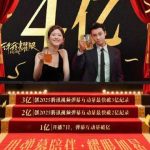 「许我耀眼」弹幕4億突破！視聴者と作り上げた新記録の裏側