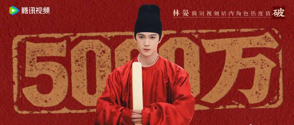 『宴遇永安』李昀锐、林晏の熱演が5000万突破！視聴者を魅了する秘密とは
