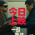 映画『再戦』がついに公開！レオナルド・ディカプリオの父性愛と復讐劇に涙が止まらない
