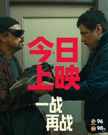 映画『再戦』がついに公開！レオナルド・ディカプリオの父性愛と復讐劇に涙が止まらない