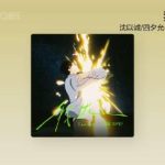 沈以誠と四夕允千バンドの新曲「我在」：星屑よりも軽い私たちの存在