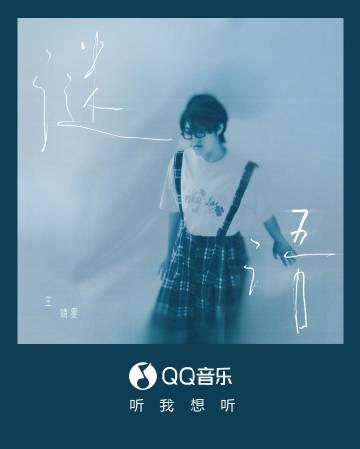 忘れられない愛の謎：王靖雯が歌う『謎語』に隠された切ない真実