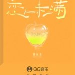 海外在住の華人必見！QQミュージックの新曲『恋人未満』が聴けない？地域制限を突破する3つの方法