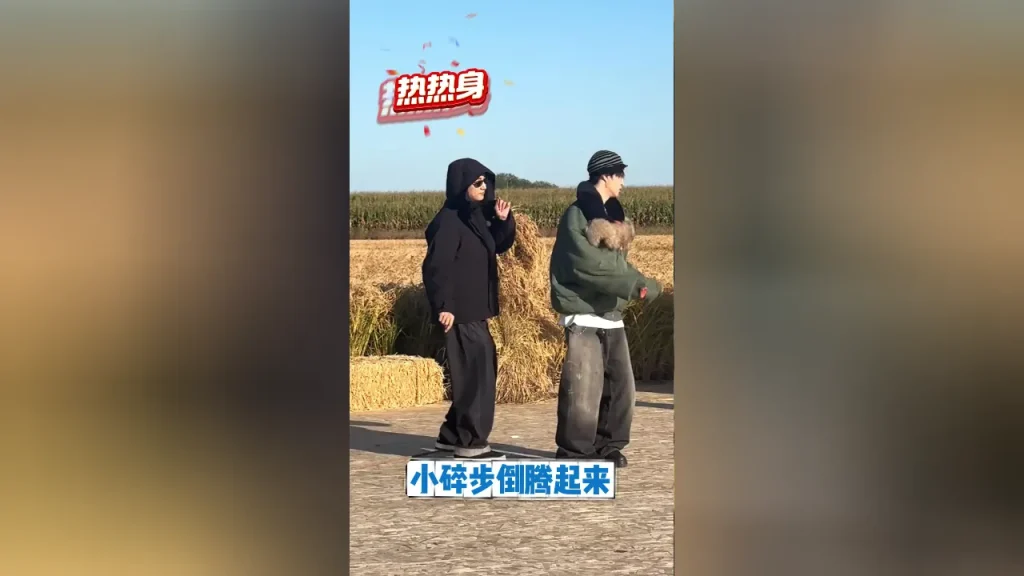 范丞丞と黄景瑜、東北大コマに大変身！回転しすぎて衝突するハプニングに爆笑