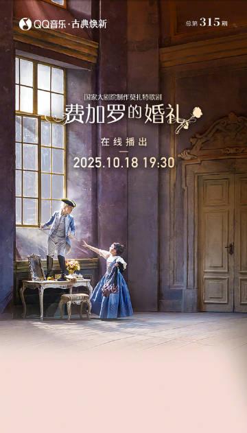 海外在住の華人必見！QQ音楽で『フィガロの結婚』が地域制限？3分で解決する視聴方法