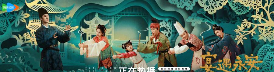 海外から中国のドラマ『宴遇永安』を見る方法は？地域制限を突破する3つの簡単テクニック