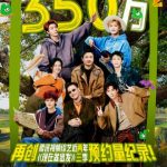 《今すぐ出発3》が350万予約突破！視聴者の熱狂が生んだ新記録に隠された秘密とは