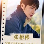 海外在住の華人必見！『余生有涯』リアルタイム視聴＆地域制限を突破する3つの方法