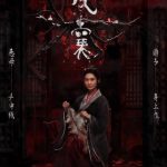 海外在住の中国人が『皮囊』を見逃すなんてありえない！中国コンテンツ制限の壁を越える方法