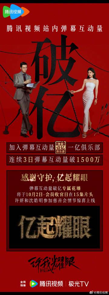 海外華人が中国のドラマ「許我耀眼」を楽しむ方法は？地域制限を突破する3つのステップ