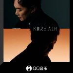 海外でQQミュージックが使えない？陳奕迅の新曲『K歌之王』が聴けない時の解決策