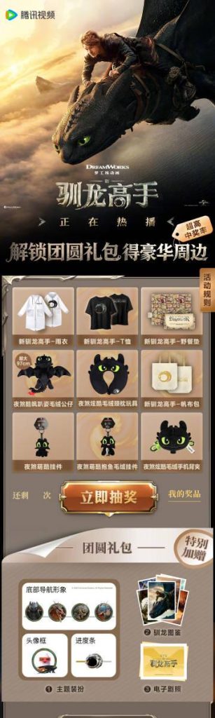 『新・ドラゴンは友達！感動の絆が今、蘇る』