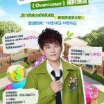 蘇醒の新曲『Overcomer』がリリース！「破局者」の強さを歌に込めて