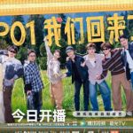 海外在住の中国人必見!『现在就出发3』を見逃さないための地域制限解除テク