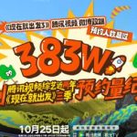 海外在住の華人必見!『现在就出发3』地域制限を突破して視聴する3つの方法