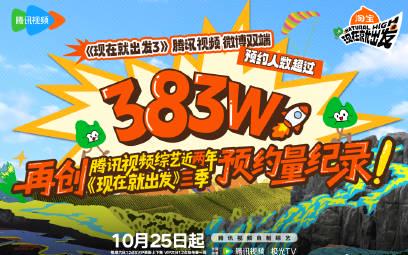 海外在住の華人必見!『现在就出发3』地域制限を突破して視聴する3つの方法