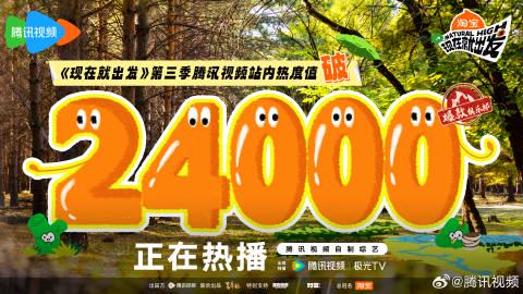 海外在住の華人が『今すぐ出発』を見られない?リアルな体験から教える「見れるようになるコツ」