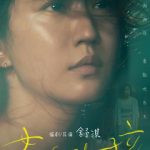涙と絆:映画『映画ガール』が描く母娘の複雑な愛