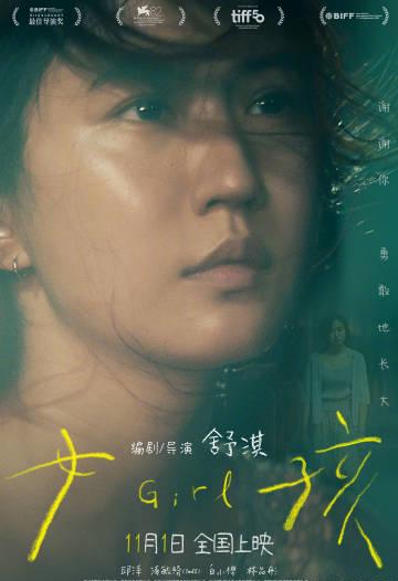 涙と絆:映画『映画ガール』が描く母娘の複雑な愛