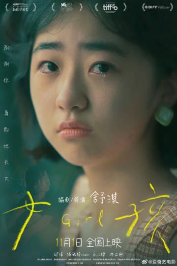 涙と絆:映画『映画ガール』が描く母娘の複雑な愛