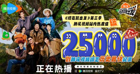 日本在住の華人が『现在就出发3』を見る方法!地域制限を突破する裏ワザ