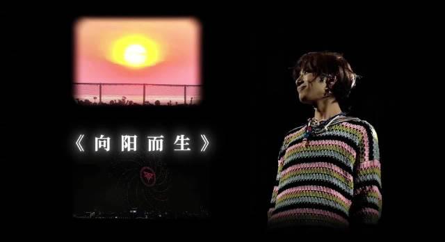華晨宇の『向陽而生』が心を揺さぶる！音楽が紡ぐ祖国への熱き想い