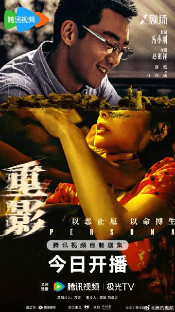 『重影』今夜開幕!愛と憎しみが交錯するサスペンス劇場