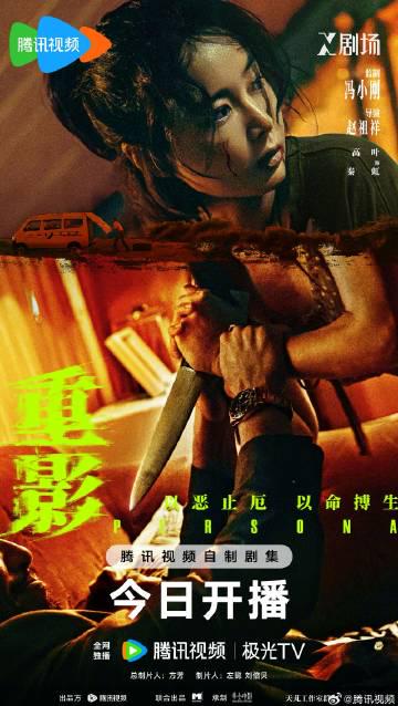 『重影』今夜開幕!愛と憎しみが交錯するサスペンス劇場