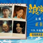 海外で『浪浪人生』が見られない？実はたった3つのステップで中国映画の地域制限を解除できる方法