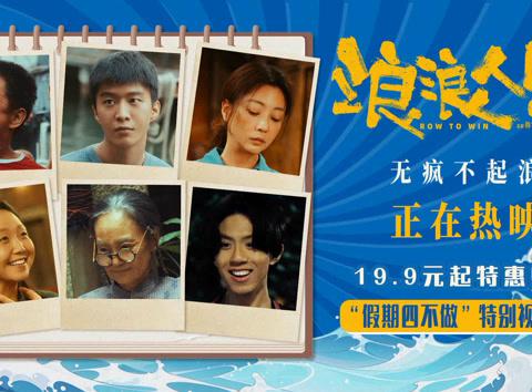 海外で『浪浪人生』が見られない？実はたった3つのステップで中国映画の地域制限を解除できる方法