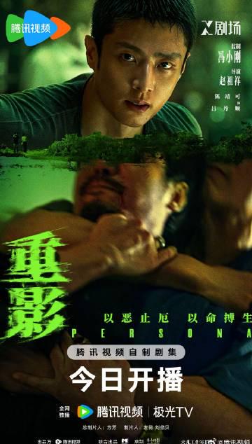 『重影』今夜開幕!愛と憎しみが交錯するサスペンス劇場