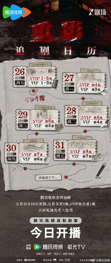 逃亡の果てに待つものは?『重影』が描く運命の逃避行
