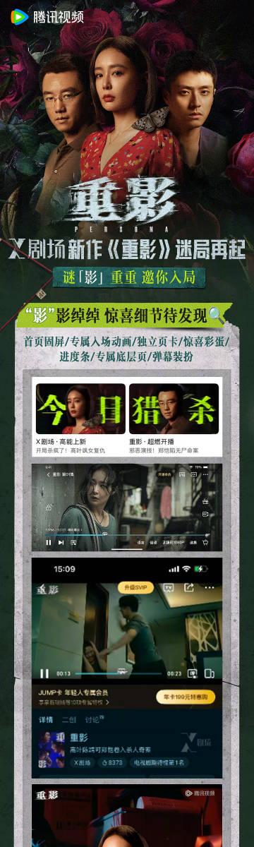 海外在住の華人必見!『重影』を日本から視聴する3つの裏ワザと地域制限の超え方