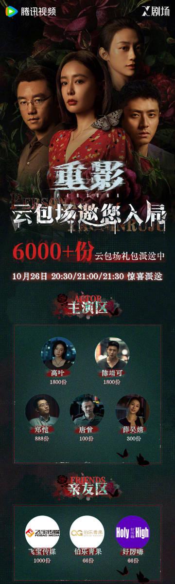 【衝撃】今夜20:30から!『重影』配信記念で6000個超の豪華プレゼントがあなたを待っている