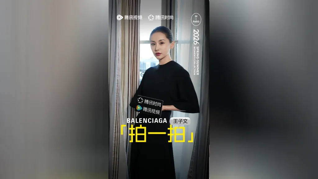 海外華人が見れない！王子文のパリコレ映像をどう視聴する？3つの方法で地域制限を突破
