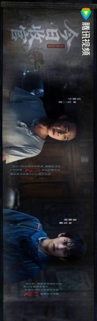 【衝撃の結末】『呉邪私家ノート』最終回を前にファン熱狂！次なる冒険はどこへ？