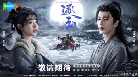 海外在住の中国人が中国のドラマを見られない!『逐玉』待ちきれないあなたに贈る、地域制限解除のヒント