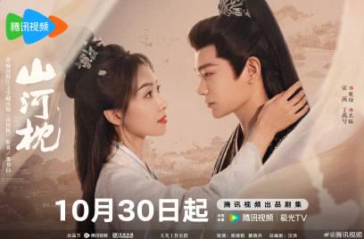 海外在住の中国人必見!中国ドラマ『山河枕』をスムーズに視聴する方法、実はこんなに簡単だった