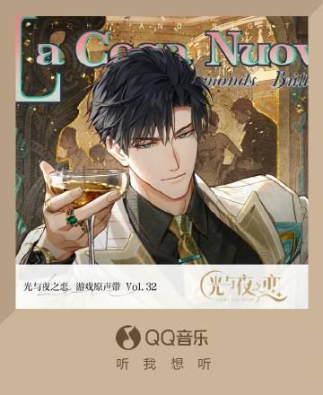 海外在住の皆さん、『光与夜之恋』最新サントラが聴けない?地域制限を突破する3つの裏ワザ